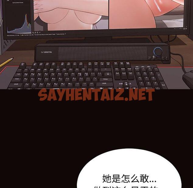 查看漫画网红吴妍智 - 第30话 - sayhentaiz.net中的768691图片