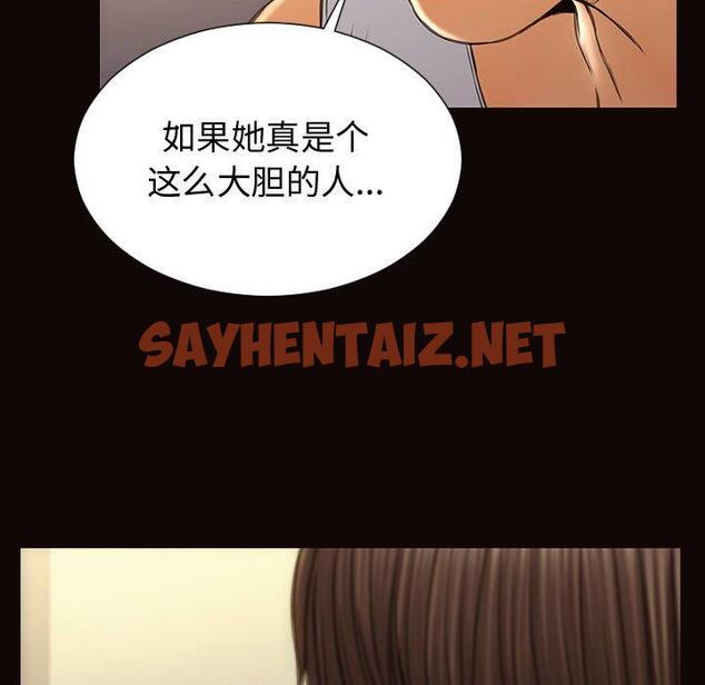 查看漫画网红吴妍智 - 第30话 - sayhentaiz.net中的768693图片