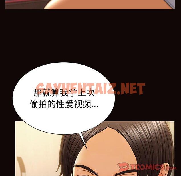 查看漫画网红吴妍智 - 第30话 - sayhentaiz.net中的768695图片