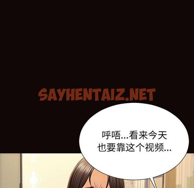 查看漫画网红吴妍智 - 第30话 - sayhentaiz.net中的768697图片