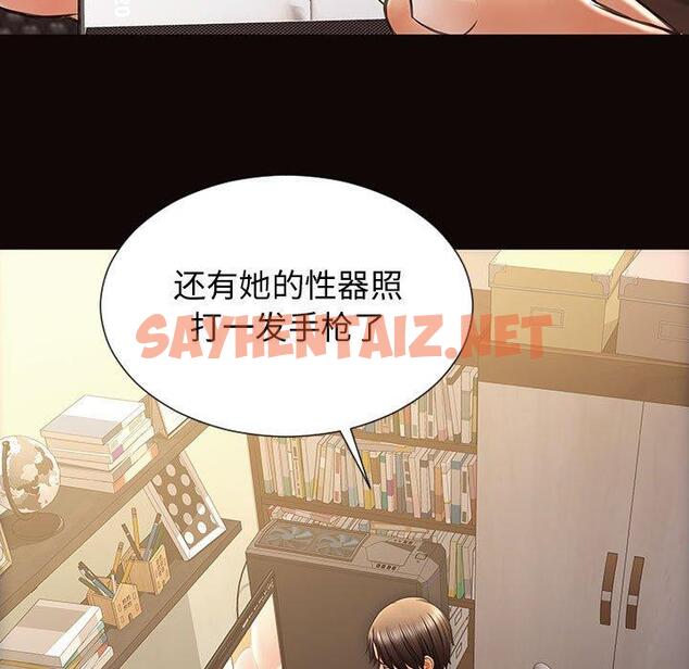 查看漫画网红吴妍智 - 第30话 - sayhentaiz.net中的768699图片