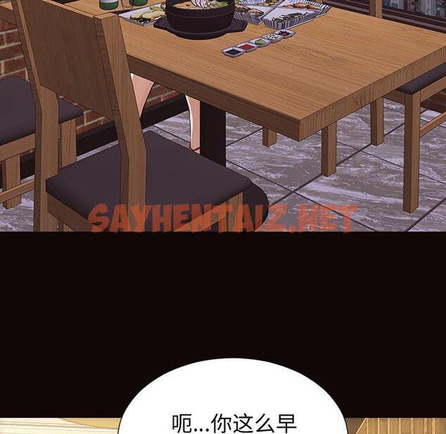 查看漫画网红吴妍智 - 第30话 - sayhentaiz.net中的768709图片