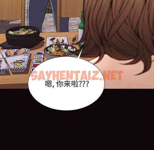 查看漫画网红吴妍智 - 第30话 - sayhentaiz.net中的768711图片