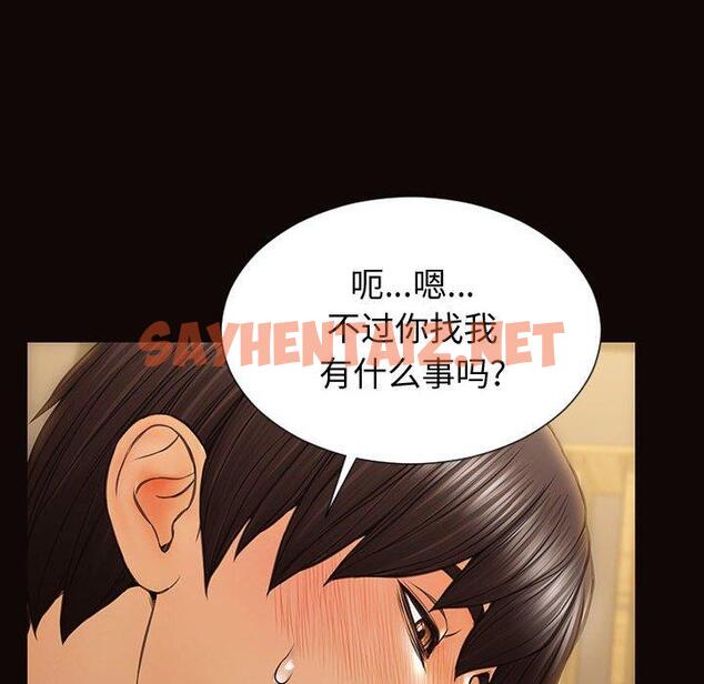 查看漫画网红吴妍智 - 第30话 - sayhentaiz.net中的768712图片