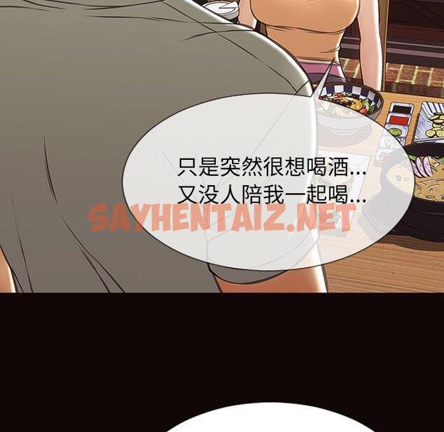 查看漫画网红吴妍智 - 第30话 - sayhentaiz.net中的768715图片