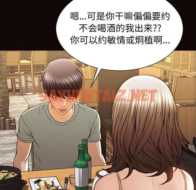 查看漫画网红吴妍智 - 第30话 - sayhentaiz.net中的768716图片