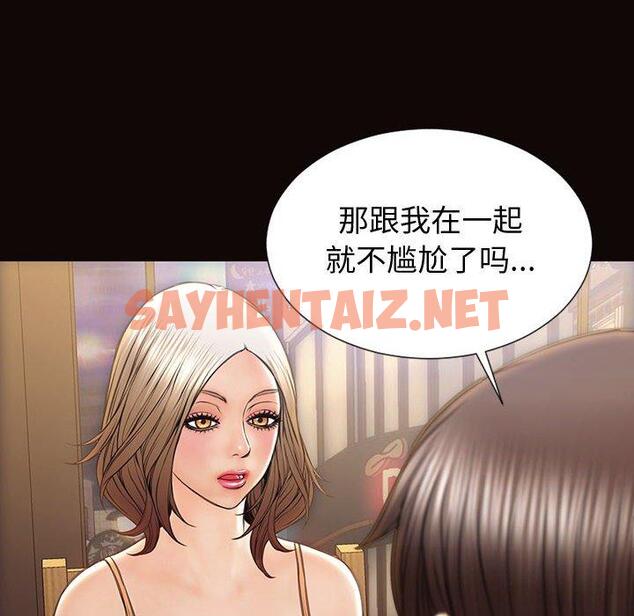 查看漫画网红吴妍智 - 第30话 - sayhentaiz.net中的768718图片