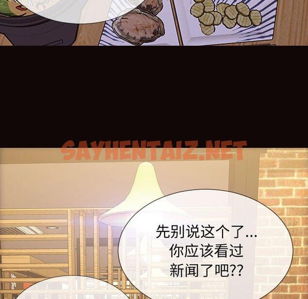 查看漫画网红吴妍智 - 第30话 - sayhentaiz.net中的768723图片