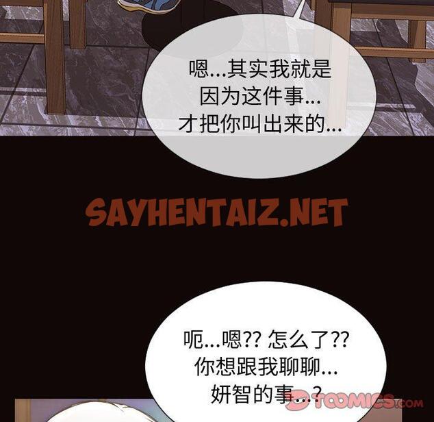 查看漫画网红吴妍智 - 第30话 - sayhentaiz.net中的768725图片