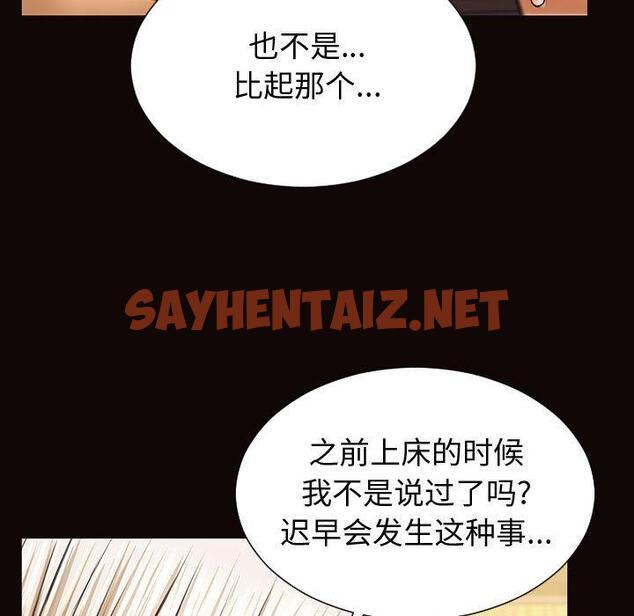 查看漫画网红吴妍智 - 第30话 - sayhentaiz.net中的768727图片