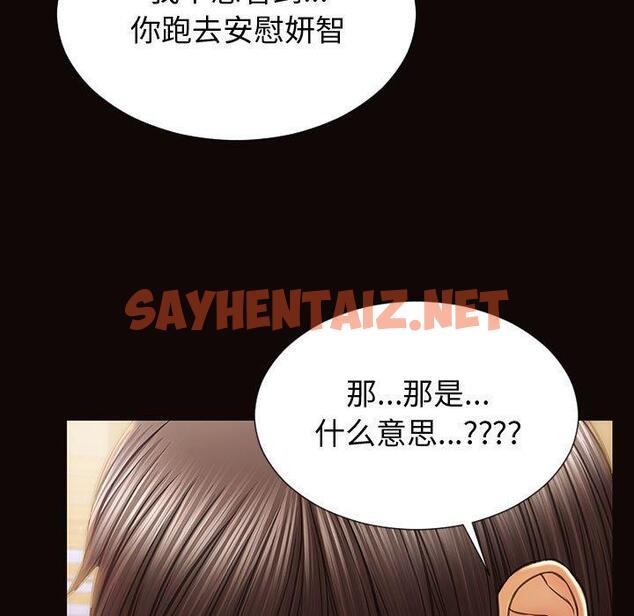 查看漫画网红吴妍智 - 第30话 - sayhentaiz.net中的768729图片