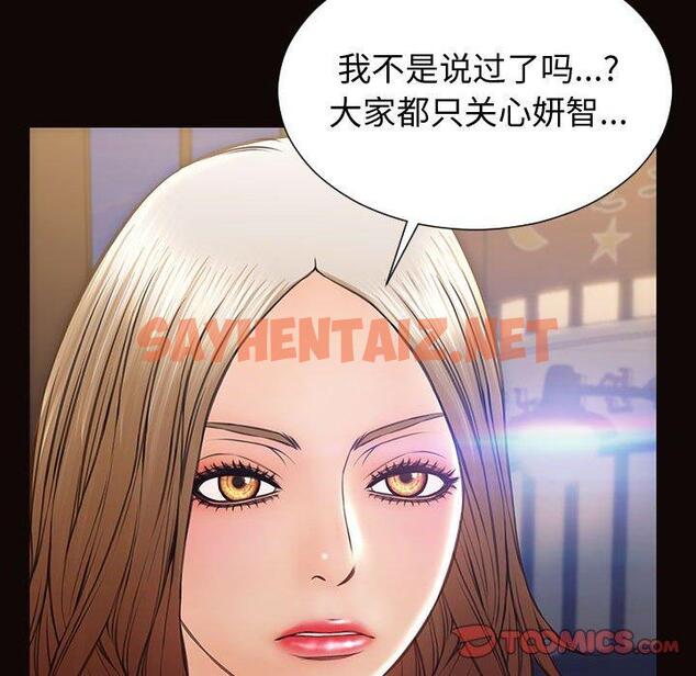 查看漫画网红吴妍智 - 第30话 - sayhentaiz.net中的768731图片