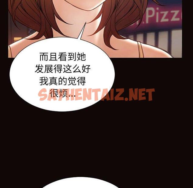 查看漫画网红吴妍智 - 第30话 - sayhentaiz.net中的768732图片