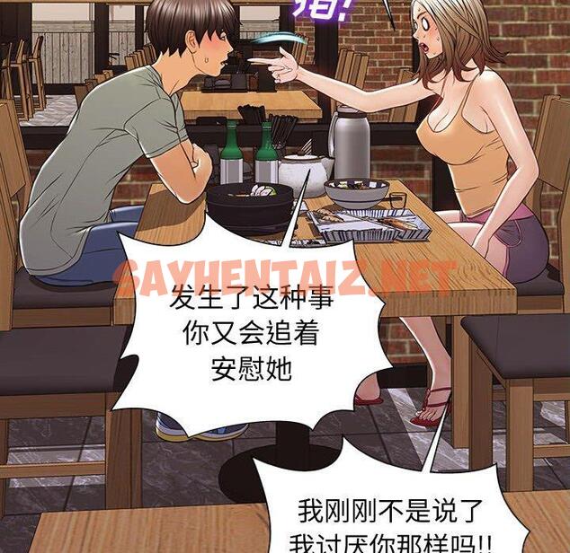 查看漫画网红吴妍智 - 第30话 - sayhentaiz.net中的768736图片