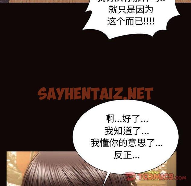 查看漫画网红吴妍智 - 第30话 - sayhentaiz.net中的768737图片