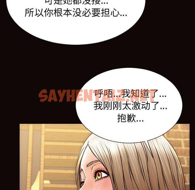 查看漫画网红吴妍智 - 第30话 - sayhentaiz.net中的768739图片