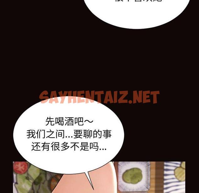 查看漫画网红吴妍智 - 第30话 - sayhentaiz.net中的768741图片