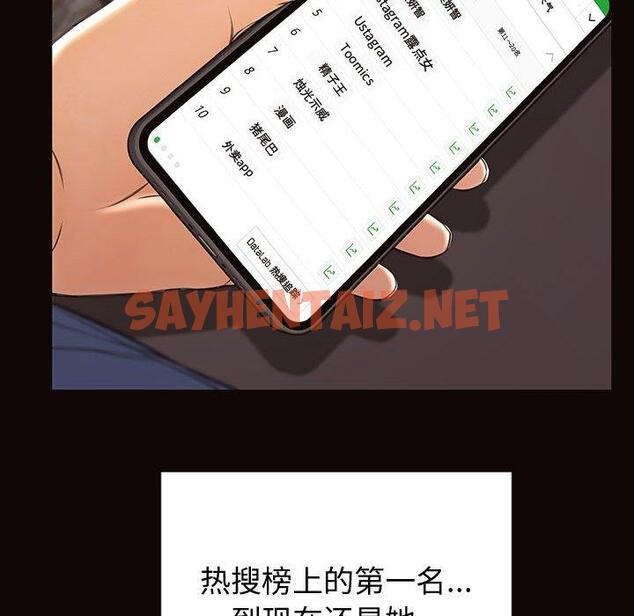 查看漫画网红吴妍智 - 第30话 - sayhentaiz.net中的768746图片