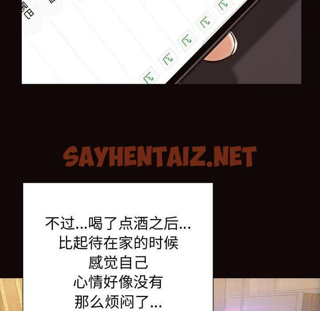 查看漫画网红吴妍智 - 第30话 - sayhentaiz.net中的768748图片