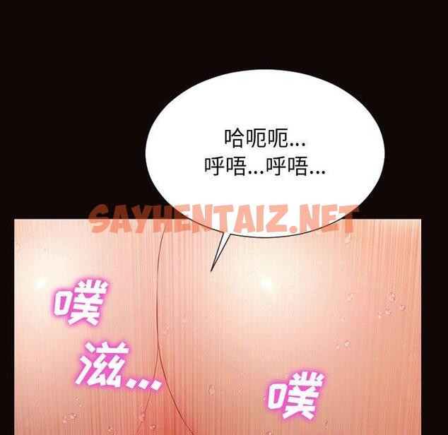 查看漫画网红吴妍智 - 第30话 - sayhentaiz.net中的768770图片