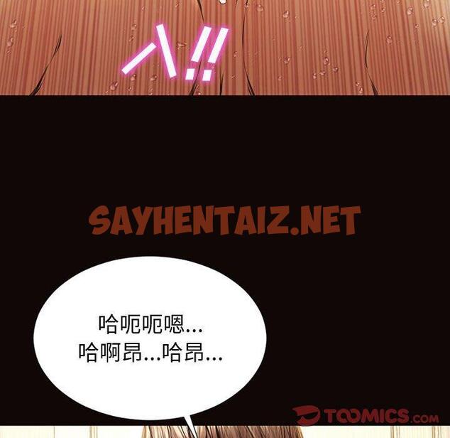 查看漫画网红吴妍智 - 第30话 - sayhentaiz.net中的768773图片