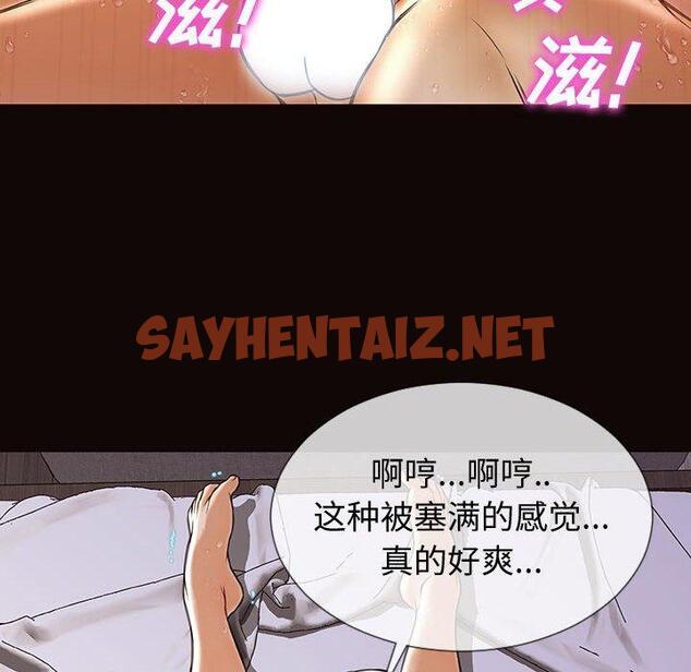 查看漫画网红吴妍智 - 第30话 - sayhentaiz.net中的768775图片