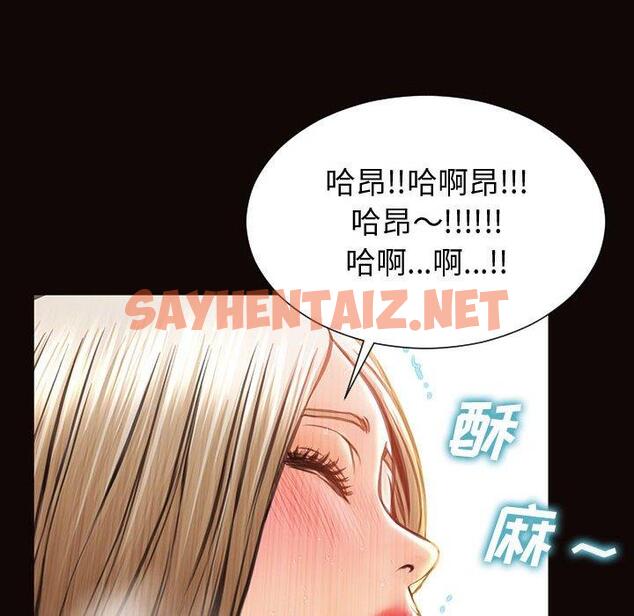 查看漫画网红吴妍智 - 第30话 - sayhentaiz.net中的768778图片