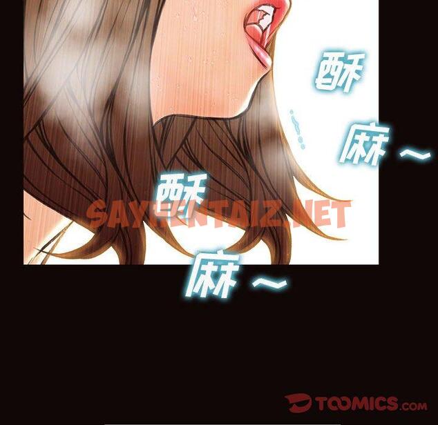 查看漫画网红吴妍智 - 第30话 - sayhentaiz.net中的768779图片