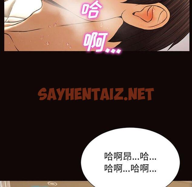 查看漫画网红吴妍智 - 第30话 - sayhentaiz.net中的768781图片