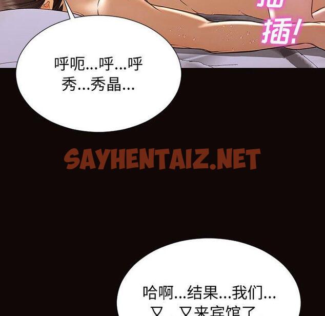 查看漫画网红吴妍智 - 第30话 - sayhentaiz.net中的768783图片