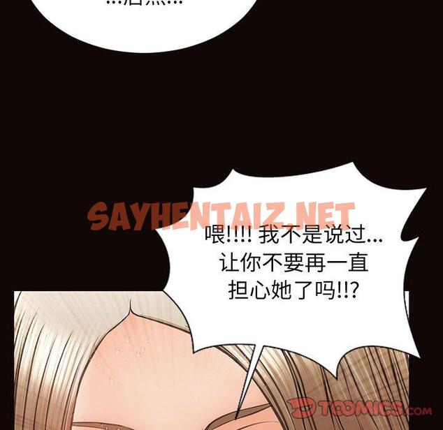 查看漫画网红吴妍智 - 第30话 - sayhentaiz.net中的768785图片