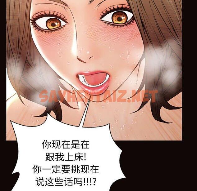 查看漫画网红吴妍智 - 第30话 - sayhentaiz.net中的768786图片