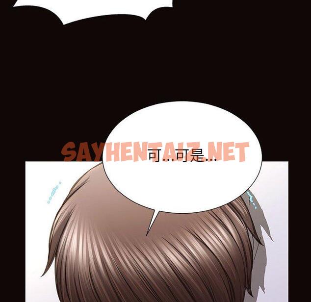 查看漫画网红吴妍智 - 第30话 - sayhentaiz.net中的768787图片