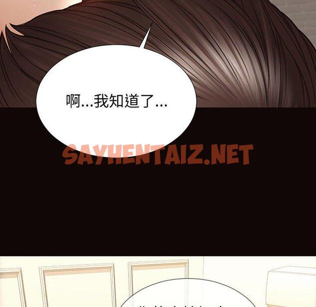 查看漫画网红吴妍智 - 第30话 - sayhentaiz.net中的768790图片