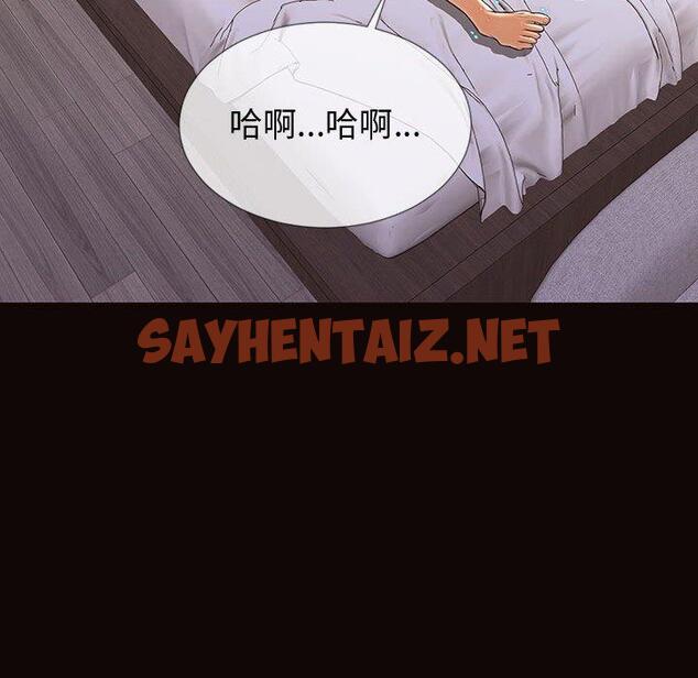 查看漫画网红吴妍智 - 第30话 - sayhentaiz.net中的768792图片