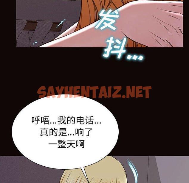 查看漫画网红吴妍智 - 第30话 - sayhentaiz.net中的768799图片