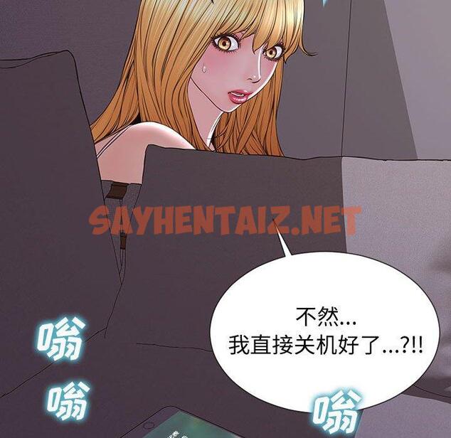 查看漫画网红吴妍智 - 第30话 - sayhentaiz.net中的768800图片