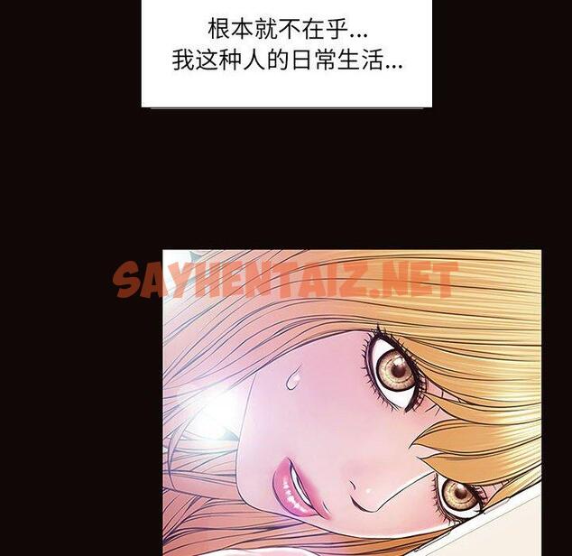 查看漫画网红吴妍智 - 第4话 - sayhentaiz.net中的764746图片