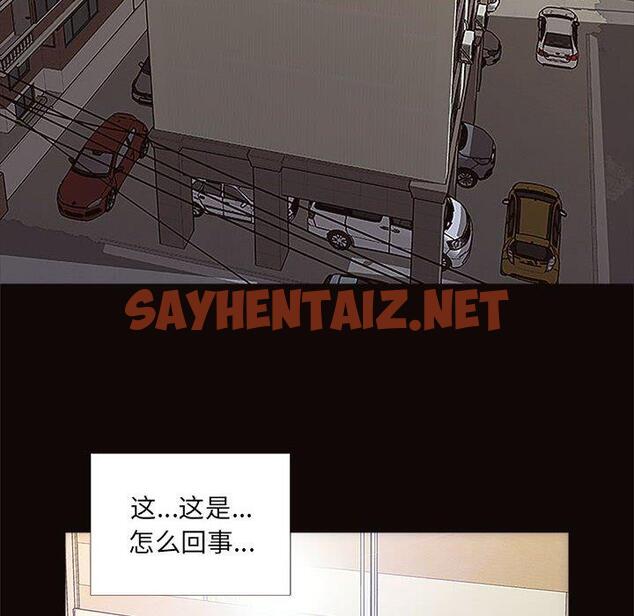 查看漫画网红吴妍智 - 第4话 - sayhentaiz.net中的764754图片