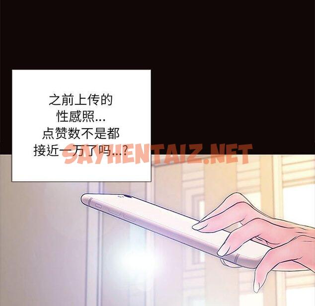 查看漫画网红吴妍智 - 第4话 - sayhentaiz.net中的764758图片