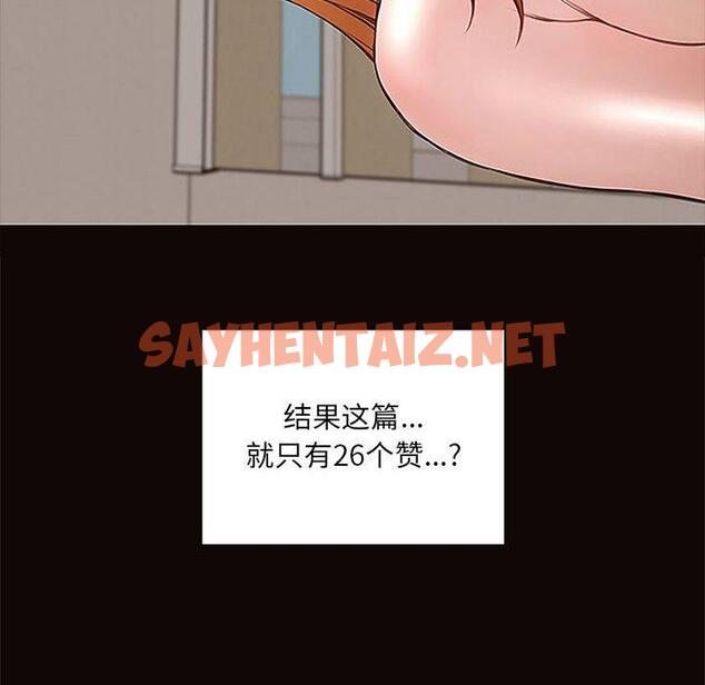 查看漫画网红吴妍智 - 第4话 - sayhentaiz.net中的764760图片