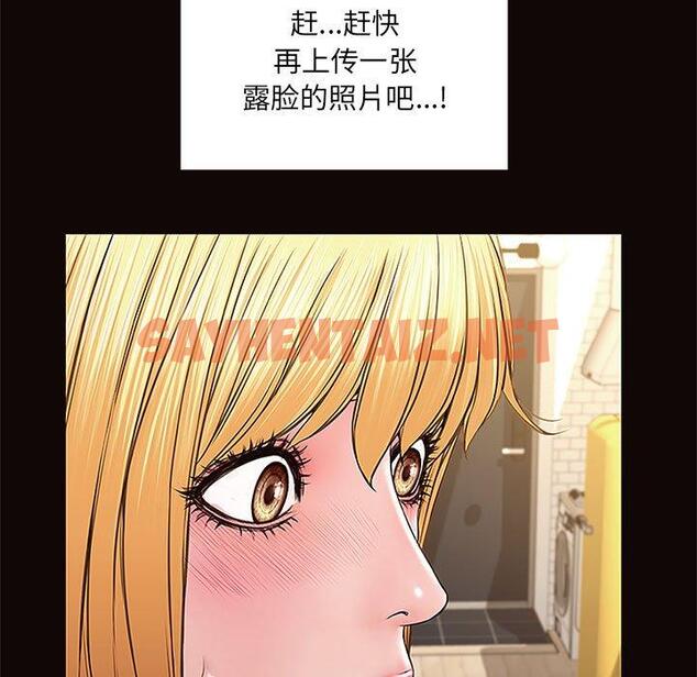 查看漫画网红吴妍智 - 第4话 - sayhentaiz.net中的764763图片