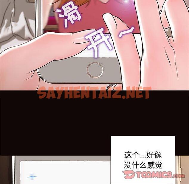 查看漫画网红吴妍智 - 第4话 - sayhentaiz.net中的764767图片