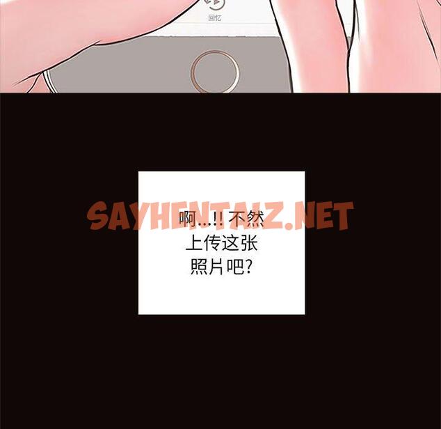 查看漫画网红吴妍智 - 第4话 - sayhentaiz.net中的764771图片