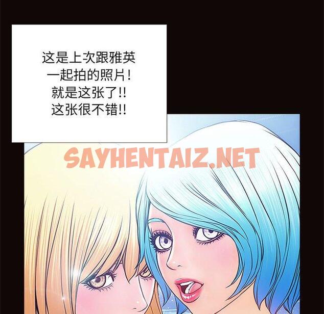 查看漫画网红吴妍智 - 第4话 - sayhentaiz.net中的764772图片