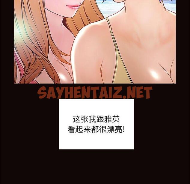 查看漫画网红吴妍智 - 第4话 - sayhentaiz.net中的764773图片