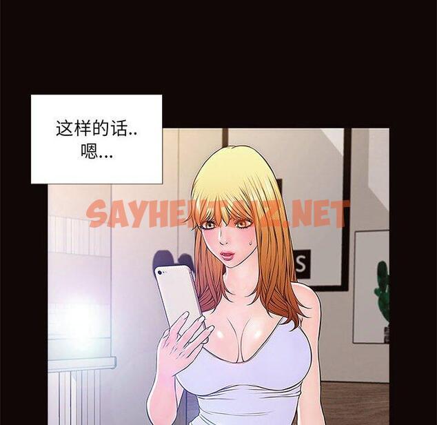 查看漫画网红吴妍智 - 第4话 - sayhentaiz.net中的764774图片