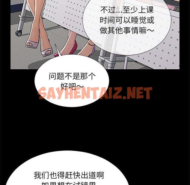 查看漫画网红吴妍智 - 第4话 - sayhentaiz.net中的764788图片