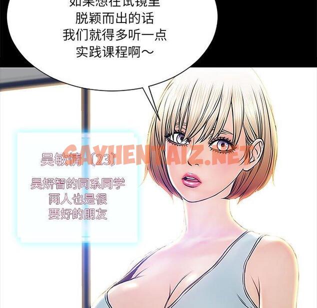 查看漫画网红吴妍智 - 第4话 - sayhentaiz.net中的764789图片