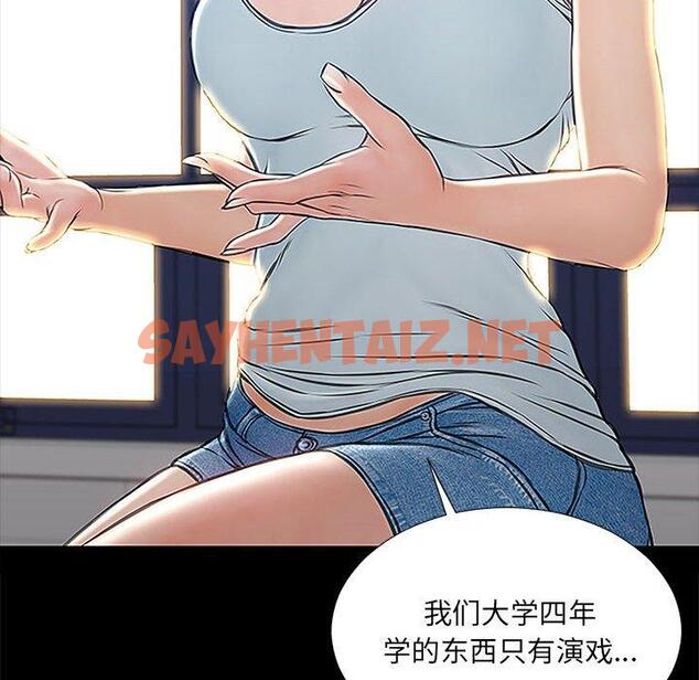 查看漫画网红吴妍智 - 第4话 - sayhentaiz.net中的764790图片